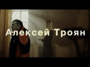 Алексей Троян   Крылья   HD 1080p