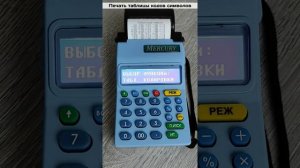 Меркурий: программирование базы товаров