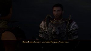 Dungeon Siege 3 - Прохождение #1 - Конец легиону