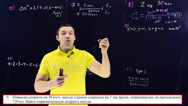 Вступительная работа в 9 класс. Президентский физико-математический лицей №239. 2021 год. 1 вариант
