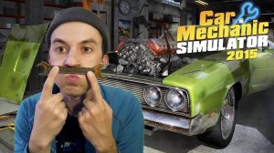 Знакомимся с игрой \ CAR MECHANIC SIMULATOR 2015 \ #1