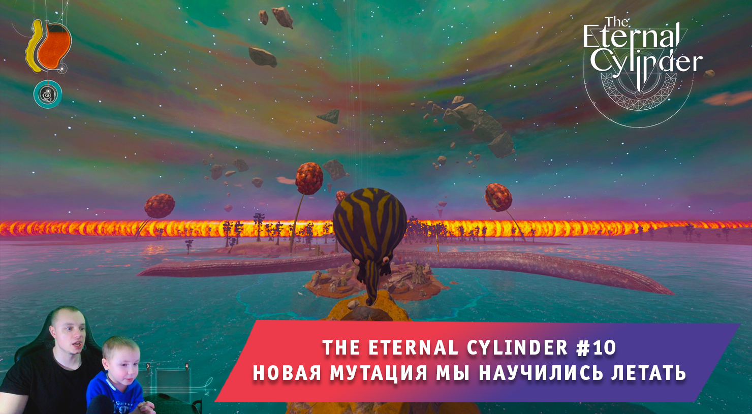 The Eternal Cylinder #10 ➤ Новая мутация Мы научились летать ➤ Прохождение игры Вечный Цилиндр