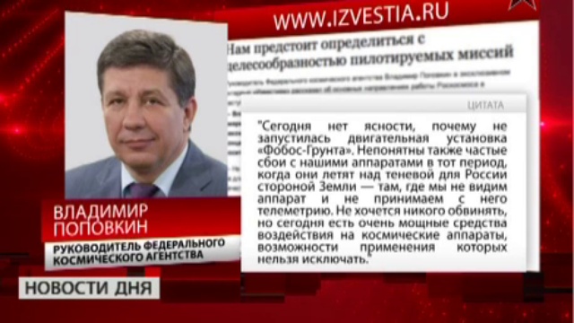 Роскосмос сомневается в целесообразности постоянного присутс