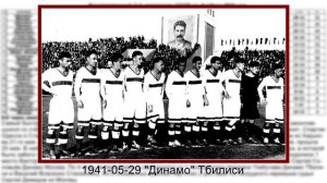 Анулированный 7-й чемпионат СССР по футболу.1941 год..mp4