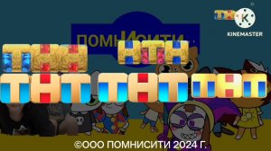 (ТНН Смена логотипа 05.03 2024 16:30)