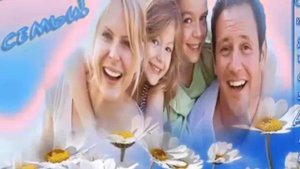 В Жизни Главное Семья