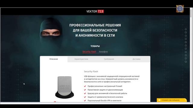 VEKTOR T13 РАЗВОДИЛА! РЕАЛЬНЫЙ ОТЗЫВ И ДОКАЗАТЕЛЬСТВА! ИНФОРМАЦИОННАЯ БЕЗОПАСНОСТЬ В ИНТЕРНЕТЕ