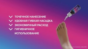 Современное противогрибковое средство Фунгодерил®
