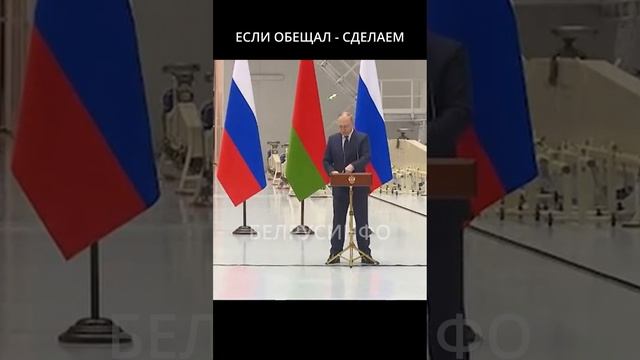 Путин о присвоении Лукашенко звания полковника. БЕЛРУСИНФО