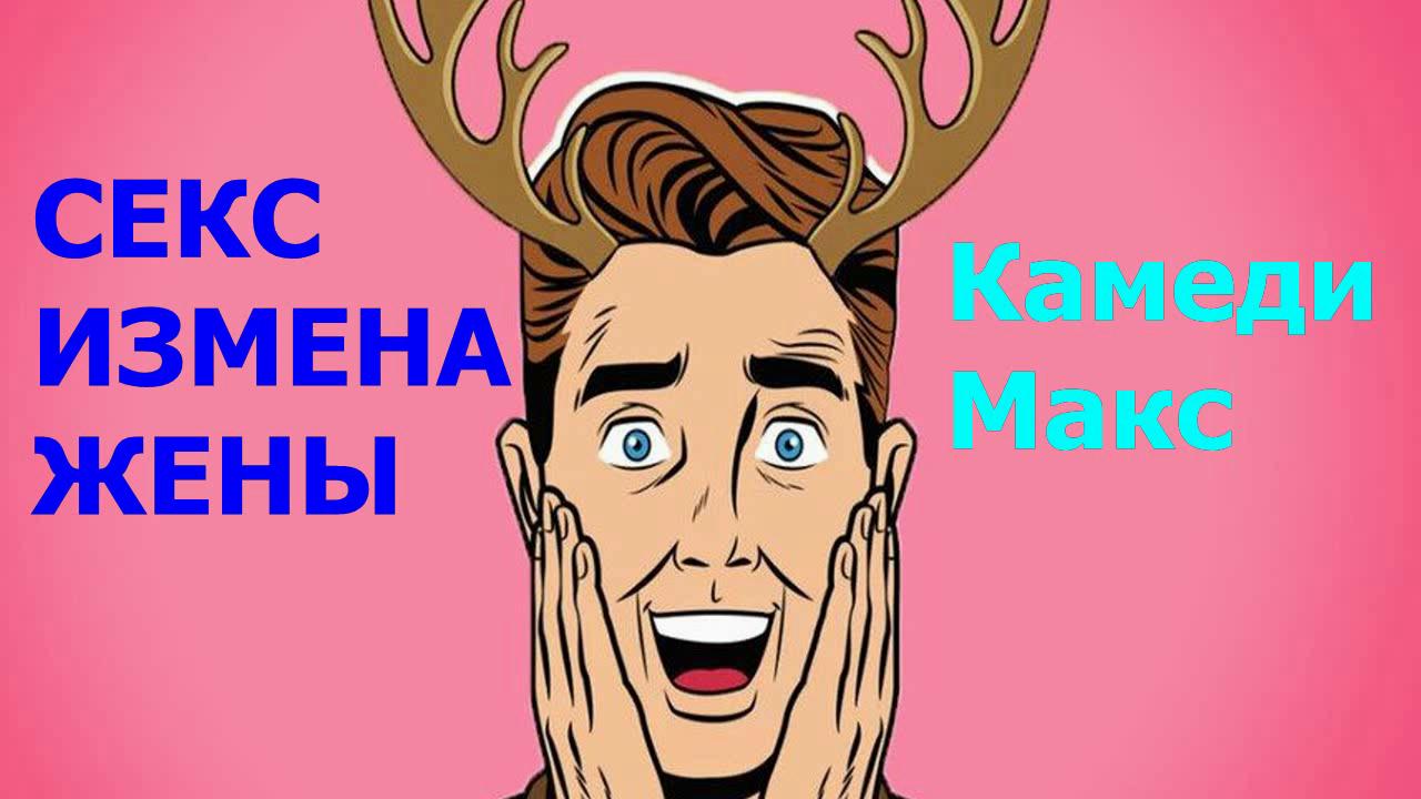 АНЕКДОТЫ ПРИКОЛЫ - АНЕКДОТ ПРО СВАДЬБУ