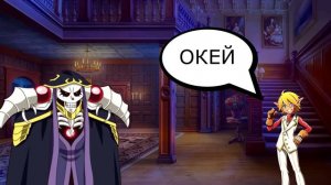 О чём был 15 том Overlord Часть 3