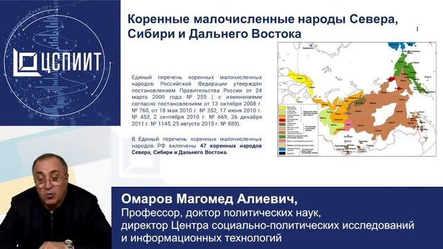 Государственная национальная политика  анализ федеральных и региональных аспектов (лекция)