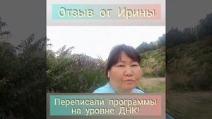 Исцеление на уровне ДНК.