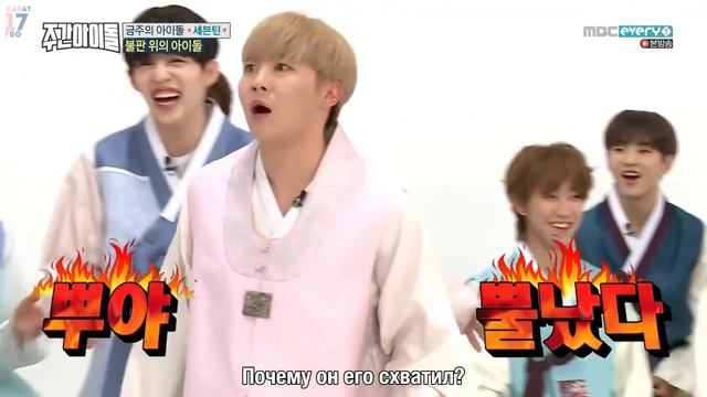 Weekly Idol серия 342 【 Seventeen 】(рус сабы) смотреть онлайн