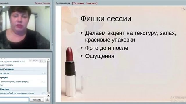 Рекрутируем сессиями. Татьяна  Зыкова смотреть онлайн