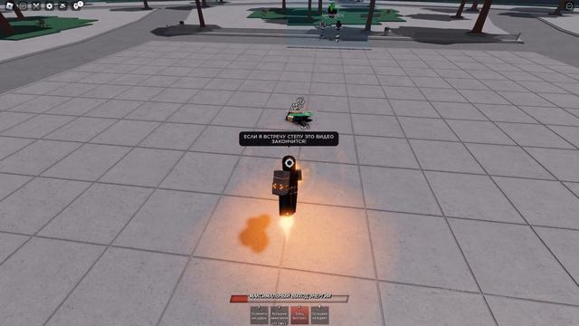 Если я встречу Стёпу это видео закончится смотреть онлайн