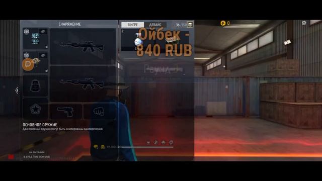 СТРИМ ФФ БЕСПЛАТНЫЕ ПРОВЕРКИ В ГИ УСПЕЙ ПРОЙТИ ВЕРНУЛ ФОРМУ? смотреть онлайн