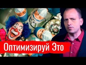 Оптимизируй Это // Архив АгитПропа 14.07.2019 г.