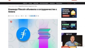 КРИПТОВАЛЮТА FILECOIN | ПРОГНОЗ FIL НА 2024 ГОД