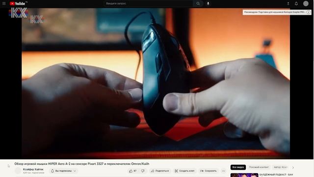 Игровая мышь ZET GAMING Phantom ZG-PH3327-BK на сенсоре PixArt PAW3327