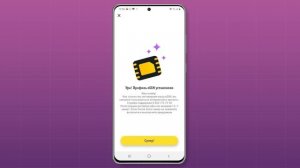 Как подключить eSIM на Android