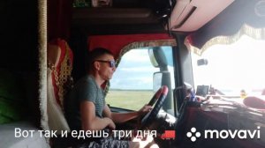 По дороге Москва-Иркутск. Июнь 2023.