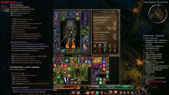 Grim Dawn Хардкорчик на двоих (элита)(стрим от 10.11.2018) смотреть онлайн