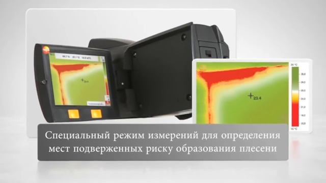 Новый тепловизор testo 876 | We measure it. Testo смотреть онлайн