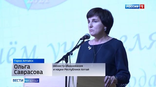 Учителей Горно-Алтайска поздравили с профессиональным праздником смотреть онлайн