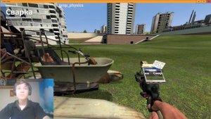 Гайд - Как сделать из ванны рабочий транспорт? Garry's Mod