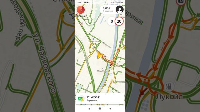 О приложении Яндекс Про - работа курьером смотреть онлайн