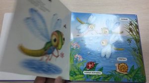 Лягушкин пруд,говорящие плюшевые зверята