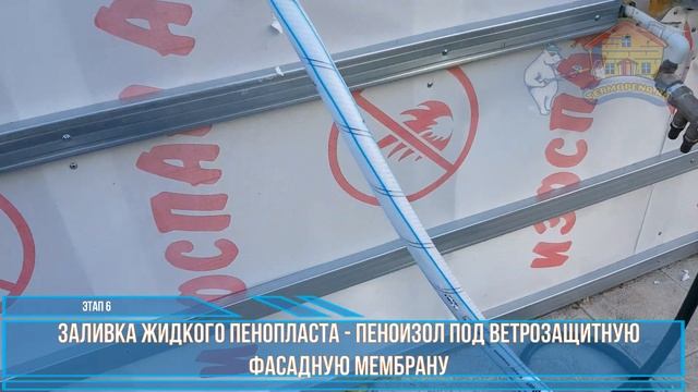 Утепление дома - навесной фасад. | TERMOPENA.RU | Термопена смотреть онлайн