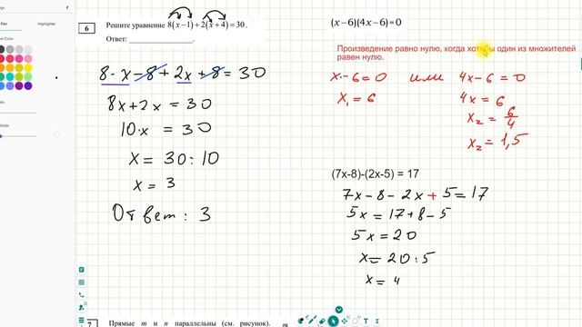 МЦКО математика 7 класс 2022 ДЕМО