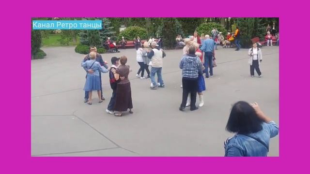 21.Я иду к тебе навстречу. Танцы в парке горького Харьков. Танцевать ретро танцы под ретро музыку.