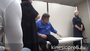 Дэвид Лиф. Стопа