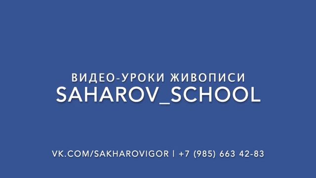 БЕСПЛАТНЫЙ полный видео-урок "Горный пейзаж" 2018. Художник Игорь Сахаров