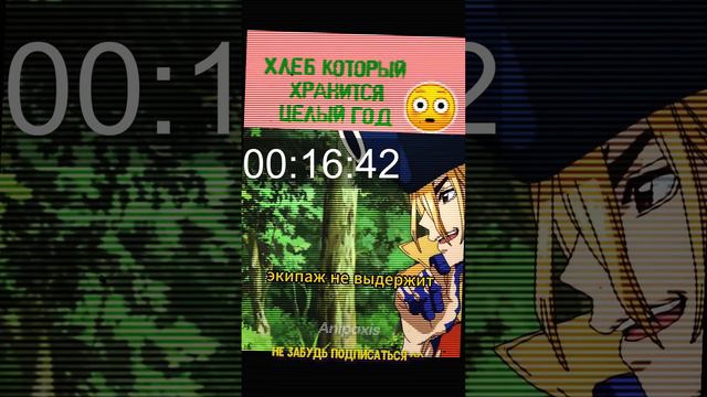 Хлэбушек #аниме #анимемомент смотреть онлайн