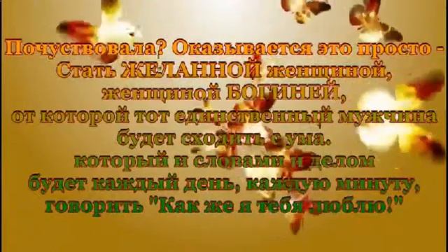 Женская притягательность и нежность.