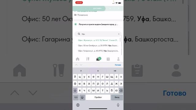 Как сделать заказ Орифлейм через приложение Oriflame