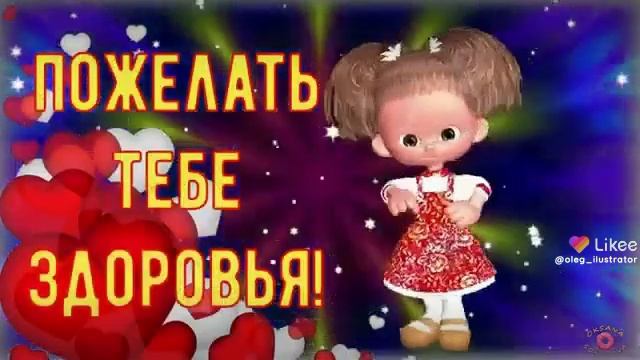 добрый день