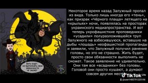 Контрнаступление Украинских войск не имеет успеха. Главком Залужный- всадник без головы