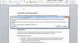 Студия Интеллект. Работа с документами Microsoft Word