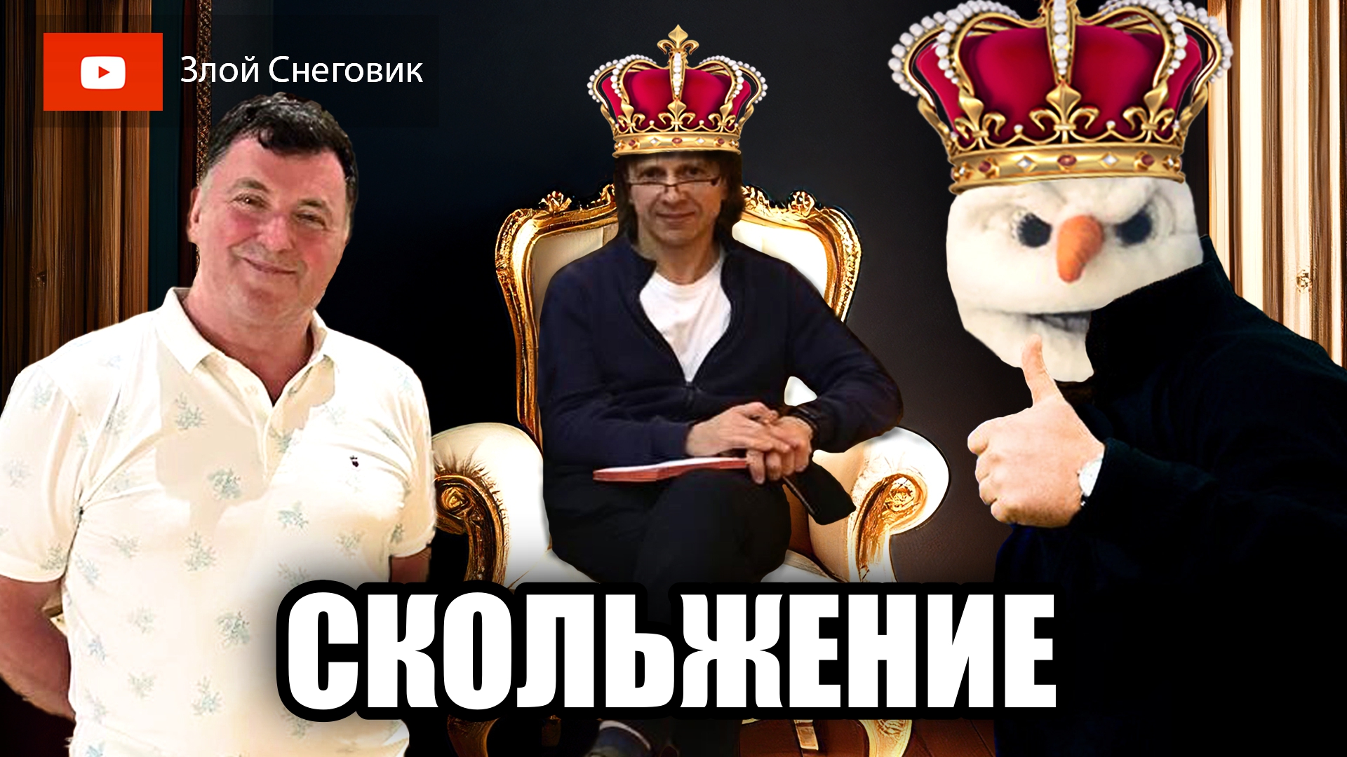 КАК ПОНЯТЬ СКОЛЬЖЕНИЕ? Как ПРАВИЛЬНО Скользить? Фигурное Катание. Самый Простой Пример