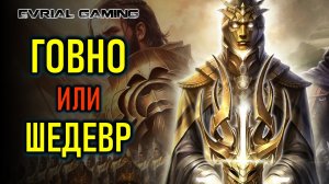 DIABLO IMMORTAL НА ПК - ОБЗОР РЕЛИЗА