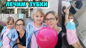 У Миры ЗАБОЛЕЛ ЗУБ Решили сразу поехать к стоматологу VLOG МОЙ ВЛОГ.