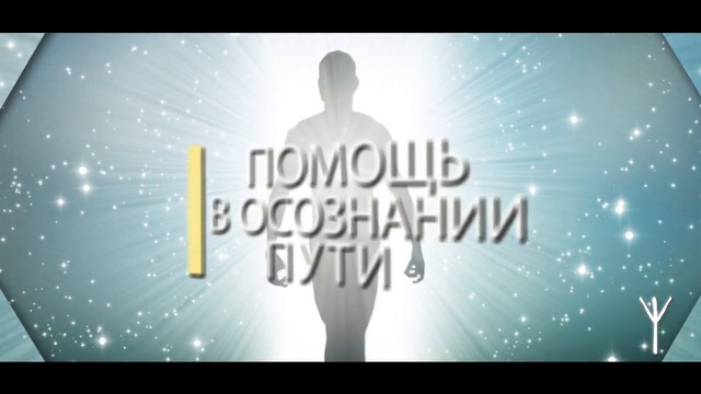 15 руна старшего футарка - Так звучит Альгиз