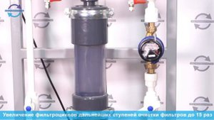 100% очистка воды из скважины гидроциклонами тонкой очистки.