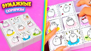 Бумажные Сюрпризы! Как сделать 9 коробочек из бумаги своими руками Лайфхаки для школы