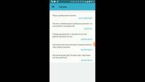 ??Обзор Carista 3.8.4, приложение для диагностики автомобиля на примере VW Tiguan
